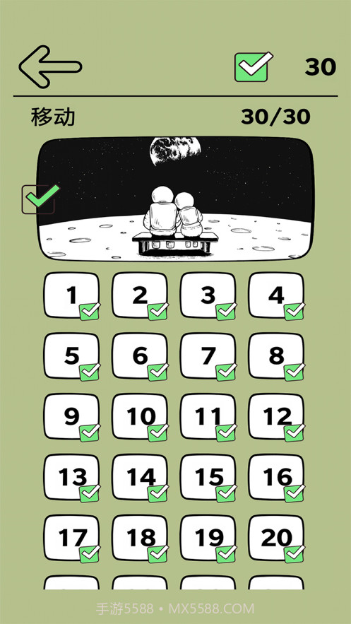 脑洞奇迹截图4 脑洞奇迹截图4