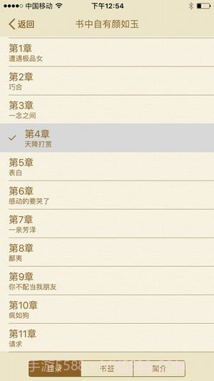 御宅屋截图4 御宅屋截图4