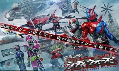 假面骑士城市大战截图1