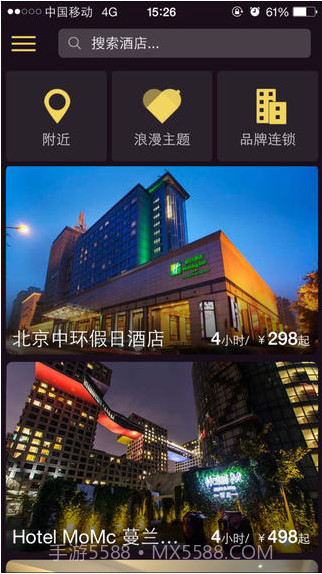 订房宝截图2 订房宝截图2