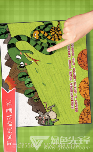 不可思议的妈妈(不可思议的妈妈第一季免费)V1.4.1 安卓最新版截图3 不可思议的妈妈(不可思议的妈妈第一季免费)V1.4.1 安卓最新版截图3