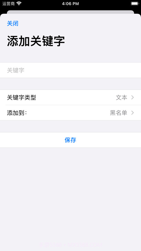 蚂蚁吃短信截图3 蚂蚁吃短信截图3
