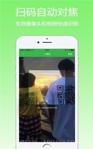 FQ二维码截图3 FQ二维码截图3