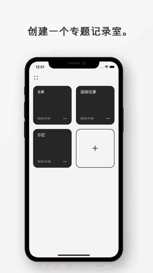 Mindchat:备忘录截图2