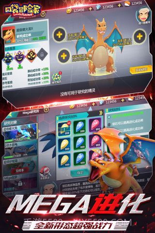 口袋冒险家修改版截图1