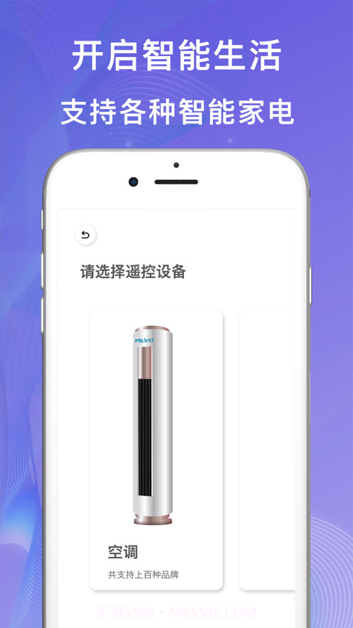 遥控器截图3 遥控器截图3