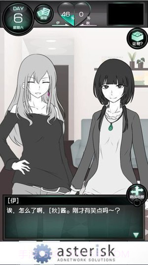 我的女友很花心 汉化版截图4 我的女友很花心 汉化版截图4