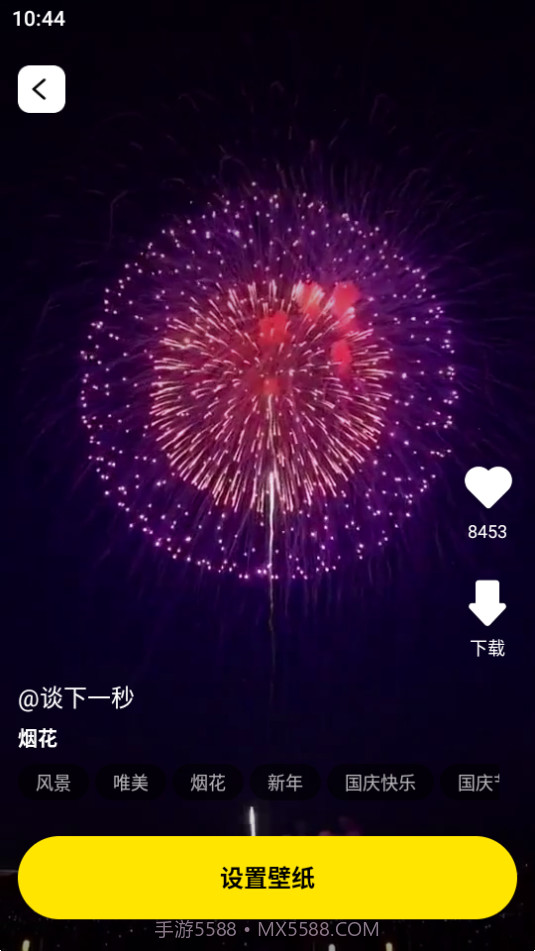 小太阳壁纸截图2 小太阳壁纸截图2