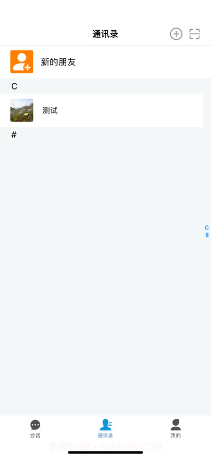 安信办公截图3 安信办公截图3
