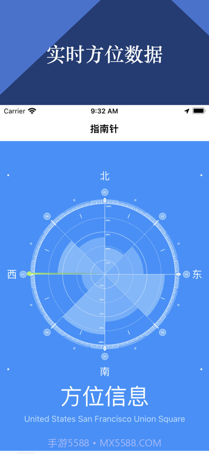 海拔测量仪截图2