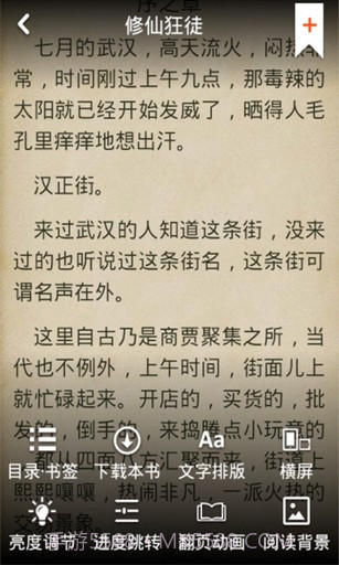 百度多酷书城截图4