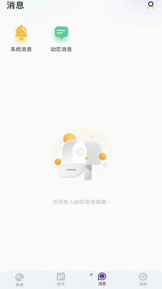 音贝截图1