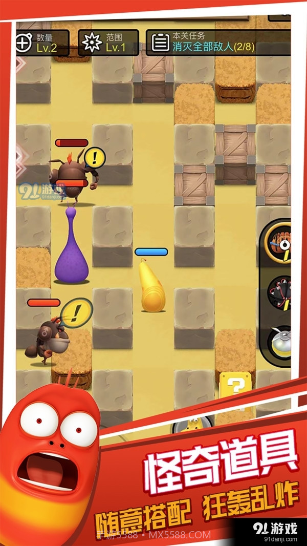 爆笑虫子之爆爆虫截图3