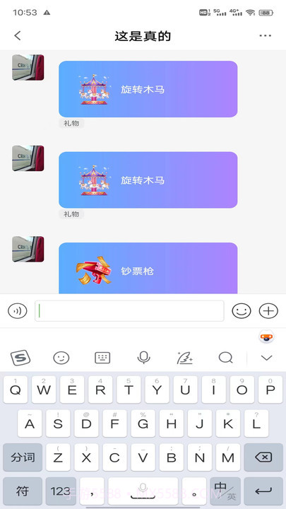 暖暖截图3 暖暖截图3