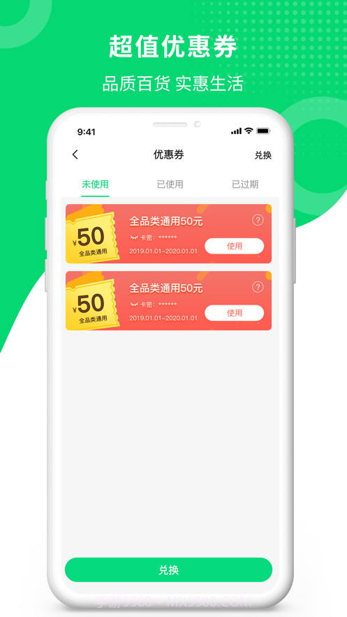 券券优品截图1 券券优品截图1