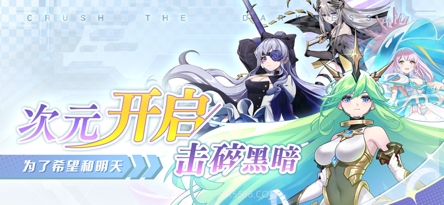 超次元战记×开启篇截图1 超次元战记×开启篇截图1