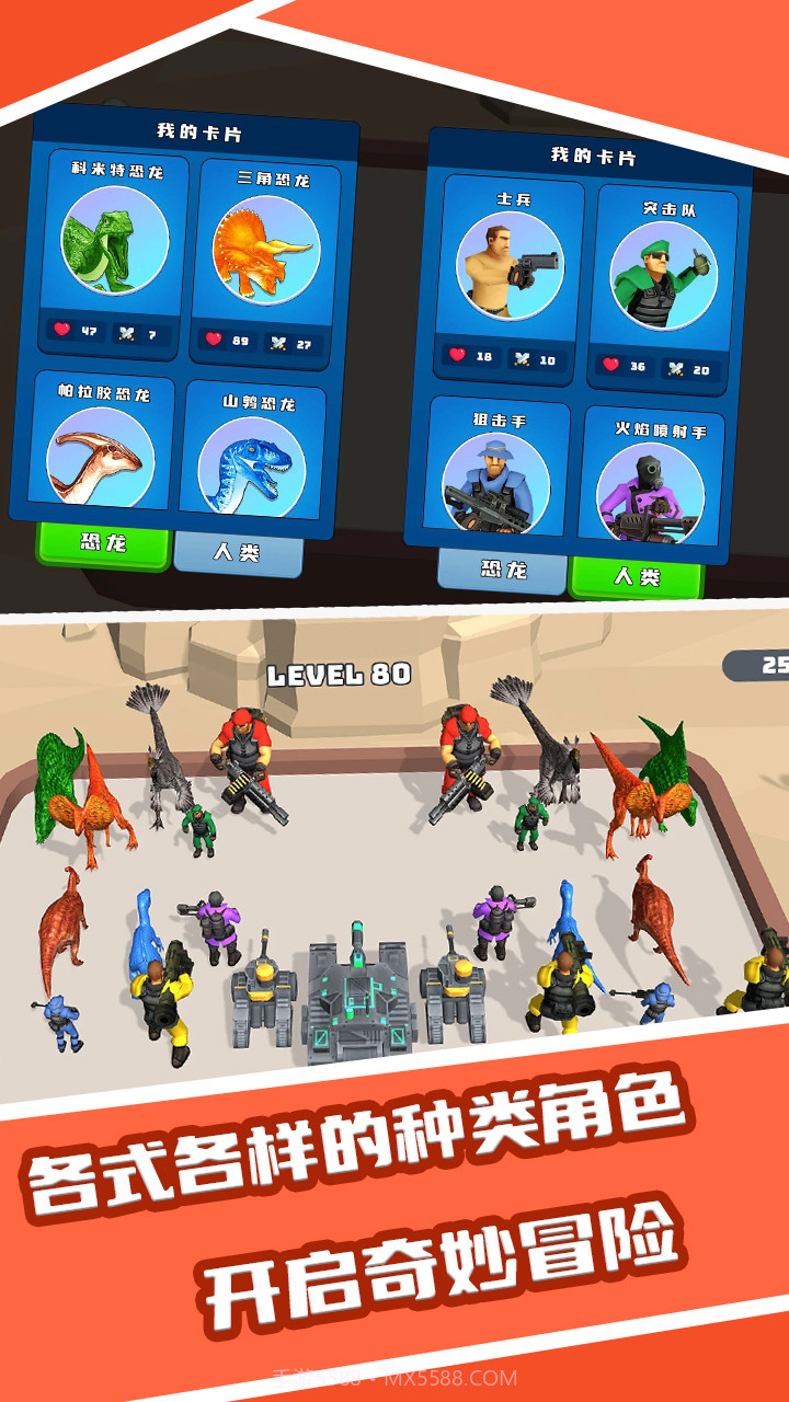 恐龙融合大师模拟器截图2 恐龙融合大师模拟器截图2