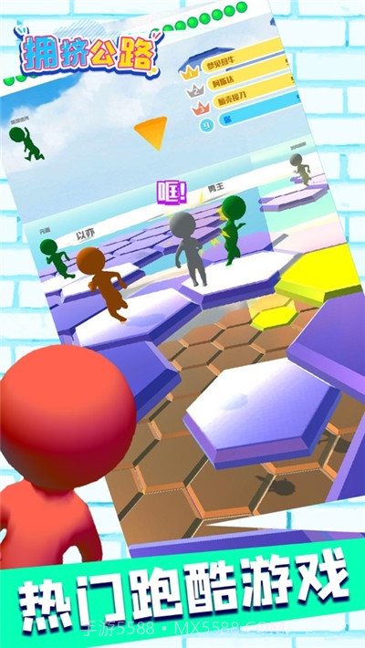 拥挤公路截图3 拥挤公路截图3