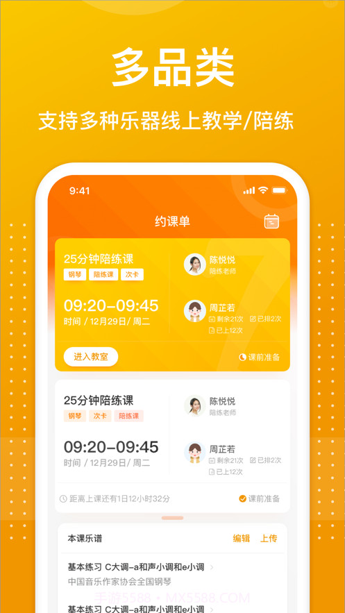 7天陪练截图3 7天陪练截图3