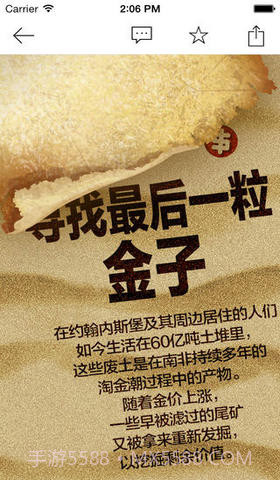 彭博商业周刊截图3 彭博商业周刊截图3