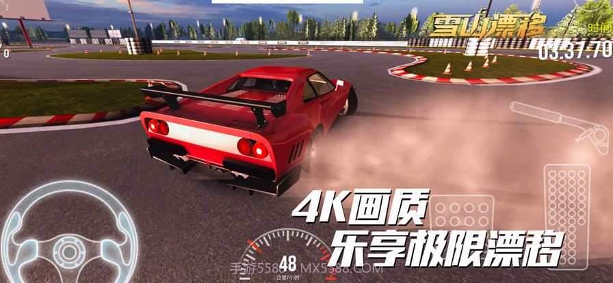 雪山漂移截图3