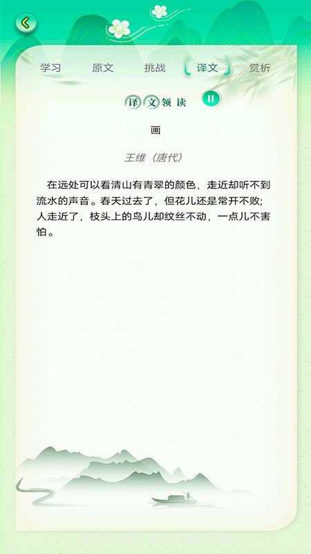 小学必背古诗词大全截图4