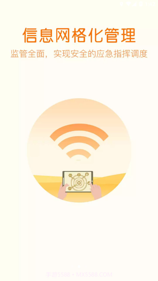 林掌截图2 林掌截图2