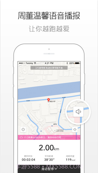 唯爱行截图3 唯爱行截图3