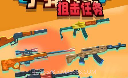 子弹先生狙击任务截图3 子弹先生狙击任务截图3