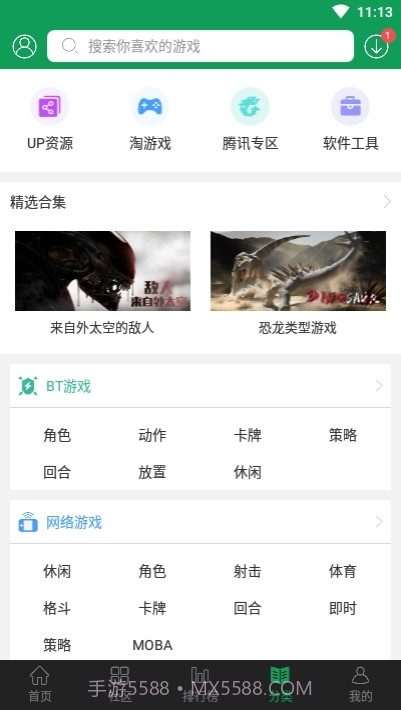 7366游戏盒子截图3 7366游戏盒子截图3