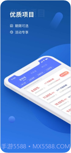 有利网截图1 有利网截图1