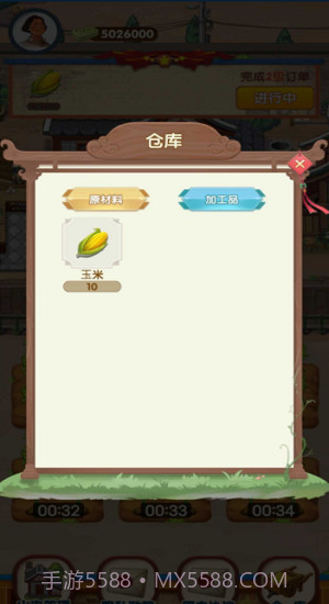 幸福靠山屯截图1