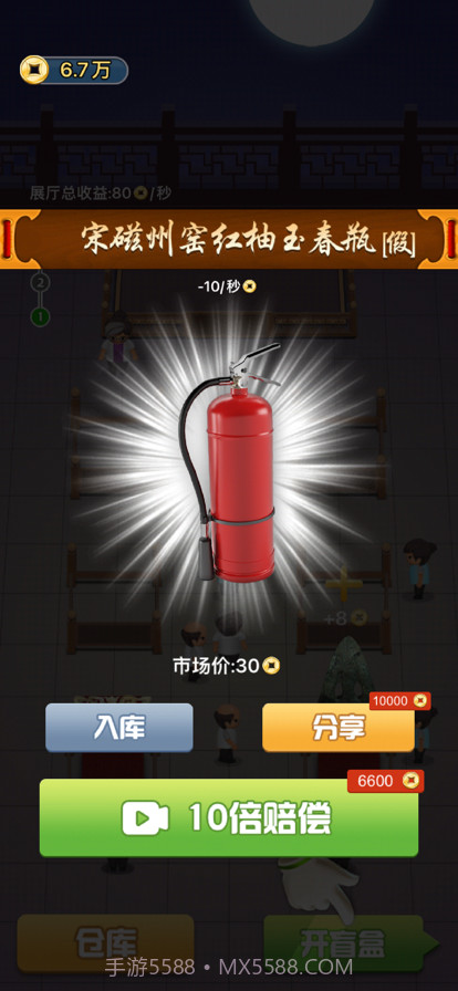 考古盲盒截图9 考古盲盒截图9