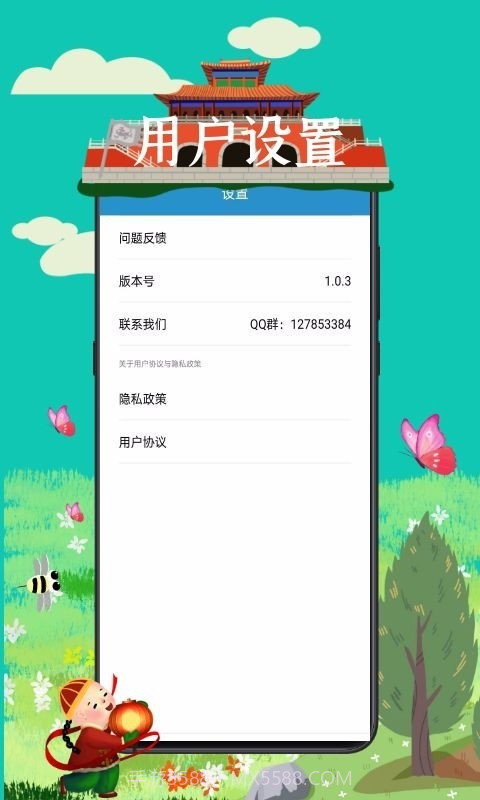 成语接龙词典大全截图3