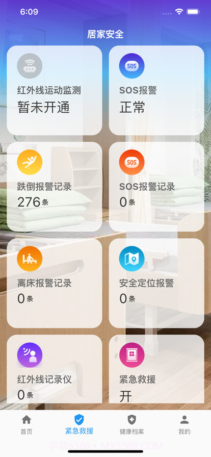 关爱小屋截图2