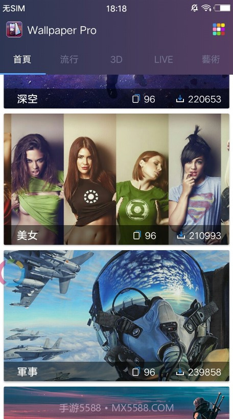 3D高清壁纸截图5