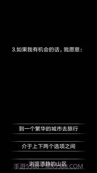你了解自己吗APP截图2 你了解自己吗APP截图2
