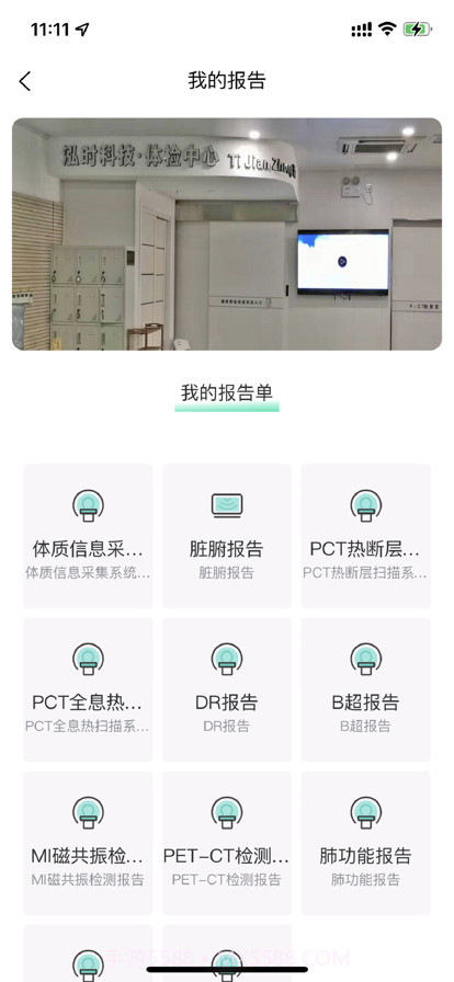 快马医生截图4 快马医生截图4
