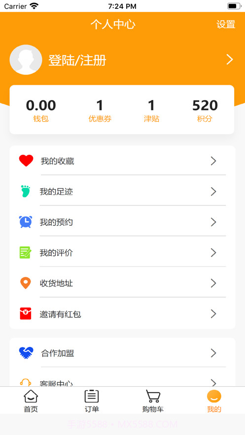 厨娘-在线酒店截图3