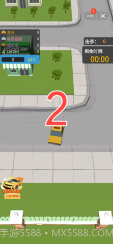 出租车大作战截图1