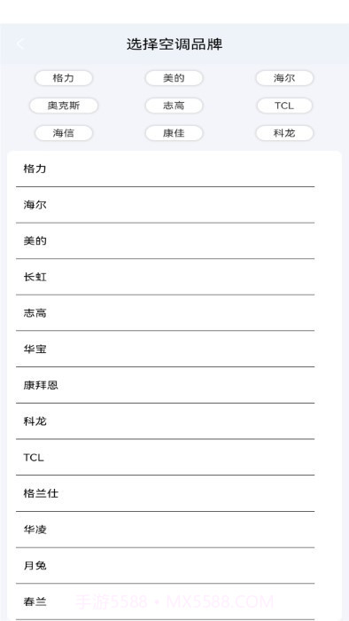 红外电视机遥控盒子截图4 红外电视机遥控盒子截图4