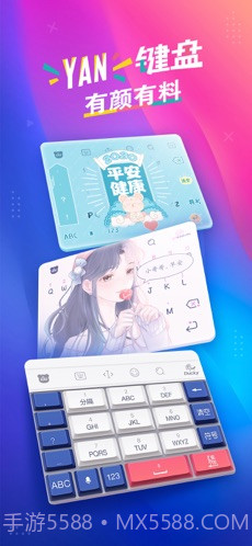 百度输入法截图1