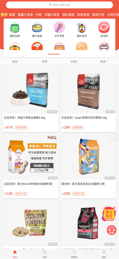 铲屎官爱省钱截图1 铲屎官爱省钱截图1