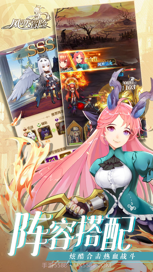 风之大冒险截图4 风之大冒险截图4