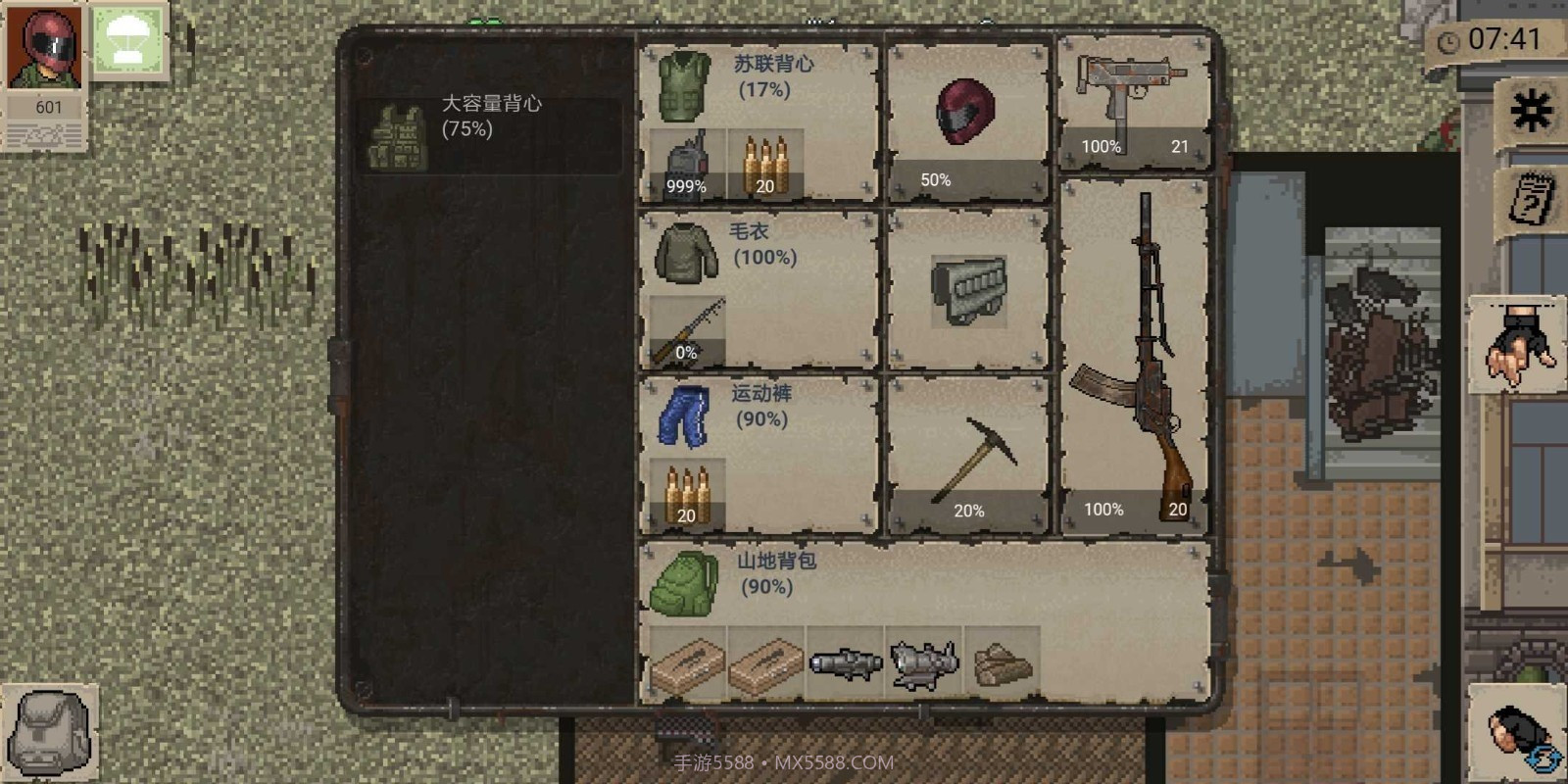 迷你dayz无敌版截图3