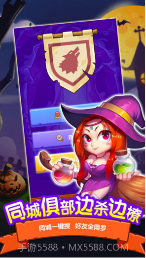 饭局狼人杀截图4