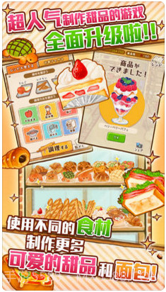 洋果子店ROSE截图1