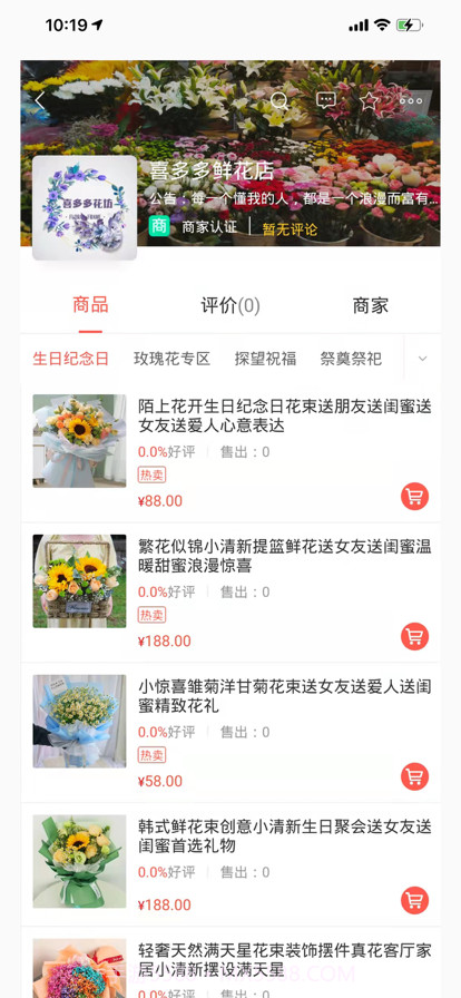 孟母GO截图3 孟母GO截图3