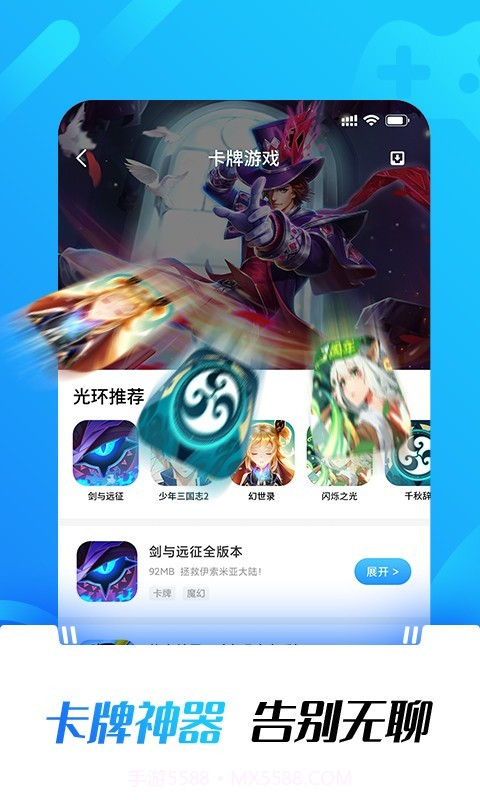 光环助手ios版截图2 光环助手ios版截图2