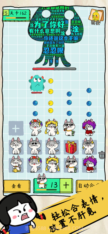 表情包大作战截图3